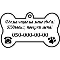 Виріб Адресники для тварин варіант 1