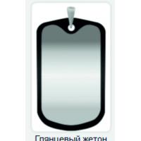 Виріб Гравіювання на жетонах Жетон із чохлом